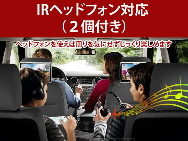 楽天市場 フルセグ搭載後部座席用dvdプレーヤー 2台セット Irヘッドホン2個付属 10 1インチ ヘッドレスト Hdmi ポータブル リアモニター 車 地デジ Iphone スマートフォン Eonon C0516j 一年保証 Rcp Hb 新宝宝デジタル株式会社