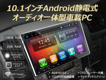 カーナビ Android 搭載 10 1インチ 駐車監視 アンドロイド 送料無料 2din カーナビ 激安 Android6 0 オーディオ一体型 カーナビ 4コア 全画面シェア 超高画質 Dvdプレヤー内蔵 ミラーリング ブルートゥース Ga2166j 一年保証 新宝宝デジタル株式会社 一年保証 業界 カーナビ Android 搭載 10 1インチ 駐車監視 アンドロイド 送料無料 2din カーナビ 激安 Android6 0 オーディオ一体型 カーナビ 4コア 全画面シェア 超高画質 Dvdプレヤー内蔵 ミラーリング ブルートゥース Ga2166j 一年保証 新宝宝デジタル株式会社 一年保証 業界