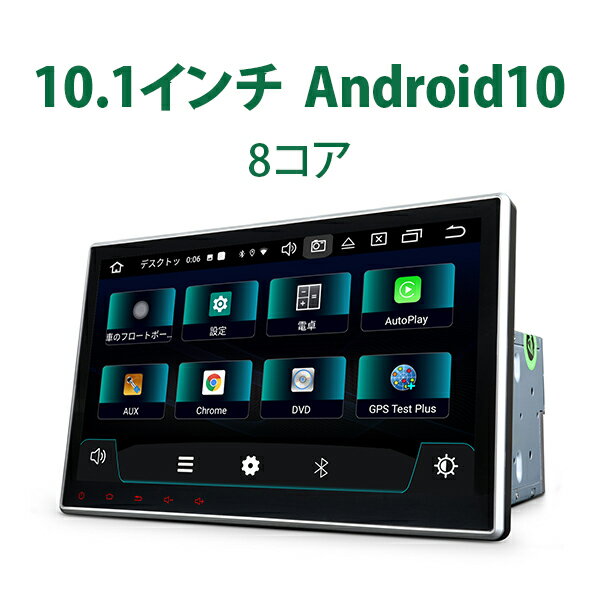 注目の カーナビ Android 搭載 10 1インチ Android10 大画面 2din静電式一体型車載pc Wifi ブルートゥース ミラーリング Bluetooth アンドロイド マルチウィンドウ Ga2185j 一年保証 ポイント10倍 Www Ugtu Net