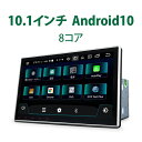 カーナビ android 搭載 10.1インチ Android10 大画面 2DIN静電式一体型車載PC WIFI ブ