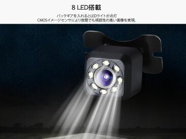 LED搭載バックカメラ 高画質防水/防塵 CMOS 42万画素数 ガイドライン表示/非表示切換可能 車載 カメラ EONON(A0130N)【6ヶ月保証】【RCP】HB
