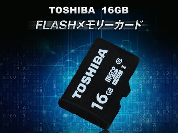 TOSHIBA製 microSDHCカード 16GB CLASS10 ドライブレコーダー向け Ultra｜スタンダード マイクロSDカードEONON (A0420H)【6ヶ月保証】HB