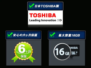 TOSHIBA製 microSDHCカード 16GB CLASS10 ドライブレコーダー向け Ultra｜スタンダード マイクロSDカードEONON (A0420H)【6ヶ月保証】HB