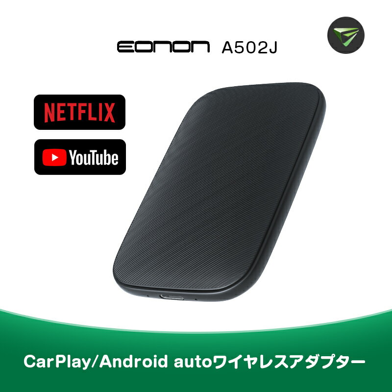 carplay ai box ワイヤレス CarPlay Android Auto 無線カープレイ アンドロイドオートドングル CarPlay AndroidAutoワイヤレス ディスプレイオーディオ ナビゲーション ディスプレイオーディオ アンドロイドオート YouTube 1年保証(A502J)