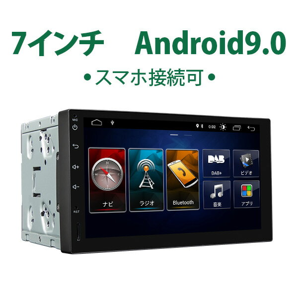 carplay 対応 オーディオカーナビ android 搭載 7インチ Android9.0 大画面 2DIN静電式一体型車載PC WIFI ブルートゥース Bluetooth5.0 Bluetooth アンドロイド Androidスマホ/iphone接続 (GA2180J)【一年保証】