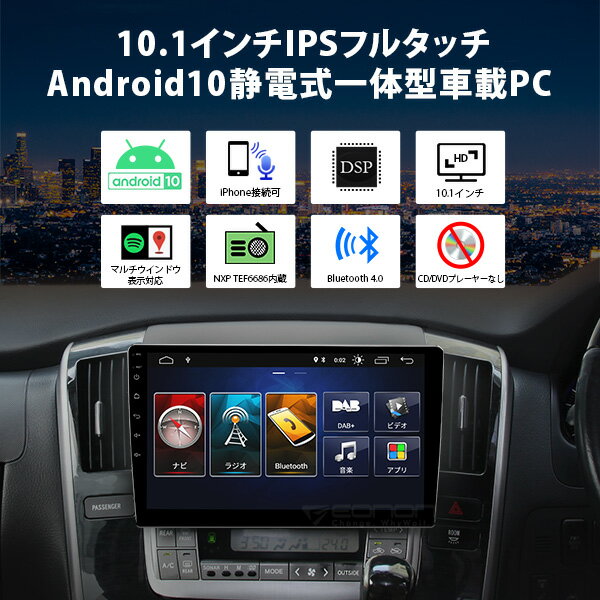 満点の直営店に限定 毎日出荷中 カーナビ Android 搭載 2din 10 1インチ 激安 Android10 大画面 駐車監視 2din静電式一体型車載pc Wifi ブルートゥース ミラーリング Bluetooth アンドロイド マルチウィンドウ Ga2187j 一年保証 新宝宝デジタル株式会社