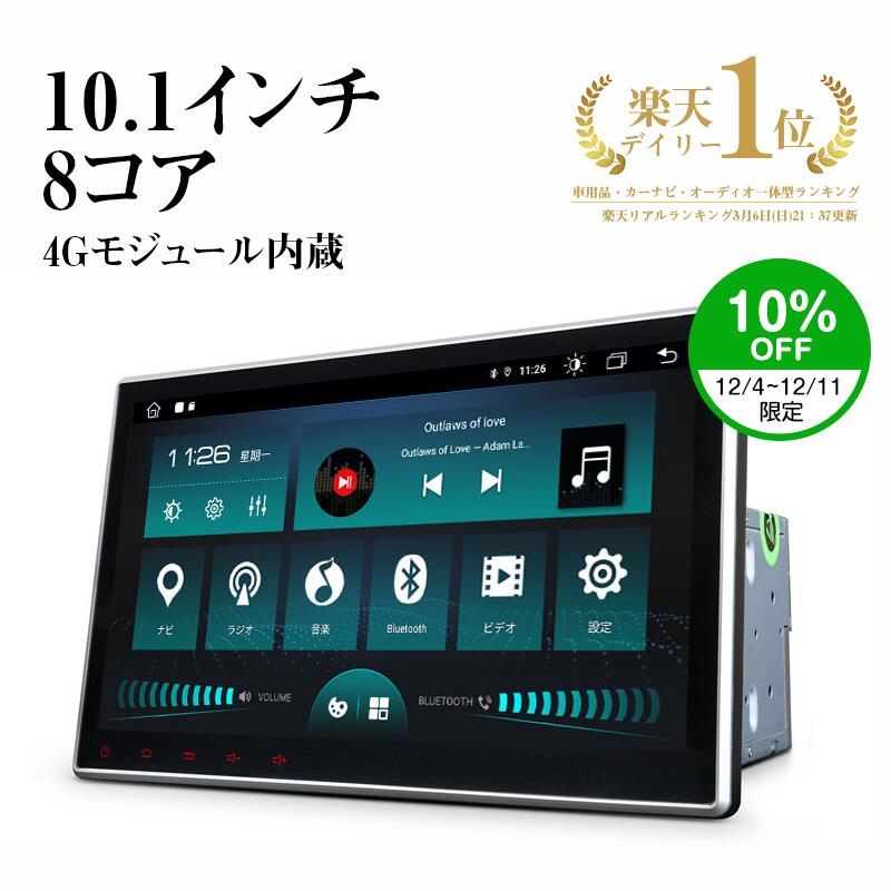 カーナビ android 搭載 10.1インチ Android10 大画面 2DIN一体型アンドロイド ナビ WIFI ブルートゥース ミラーリング Bluetooth アンドロイド カーナビ バックカメラ carplay 対応 オーディオ(GA2190K)一年保証