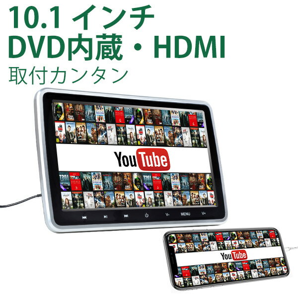 車の後付けdvdプレーヤー５選 ｄｖｄやスマホの動画で子供との長時間移動を快適に Sekka G Ranking