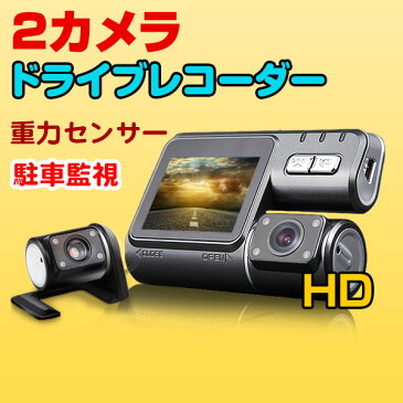 大人気!2カメラ ドライブレコーダー 2カメラ 駐車監視 前後同時録画可能 ドライブレコーダーHD 動体検知 340°回転可能 常時録画 EONON (R0005)【一年保証】【RCP】HB