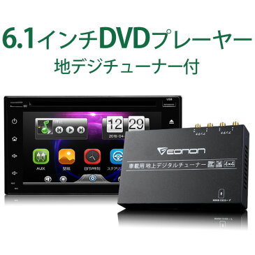 フルセグ搭載静電式DVDプレーヤー 2DIN 地デジチューナー4×4 WVGA液晶 高音質 高画質(C2121JI) EONON【一年保証】HB