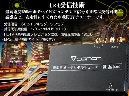 お買得セット!4×4地デジチューナー+静電式タッチパネルDVDプレーヤー+LED搭載バックカメラEONON(C0334J)【一年保証】【RCP】