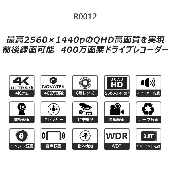 【400万画素&2K対応】ドライブレコーダー車載カメラ高画質ドラレコドライブレコーダー駐車監視動体検知WDR対応Gセンサー2カメラ前後カメラ小型EONON(R0012)【一ヶ月保証】【RCP】HB