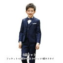 男の子スーツ タキシードスーツ キッズスーツ おしゃれ 5点セット 子供服 子どもスーツ 司会者 入学式 発表会 結婚式 演出会 ピアノ 成人式 カッコイイ 司会者 フォーマル 入学式 発表会 結婚式 演出会 ピアノ 成人式
