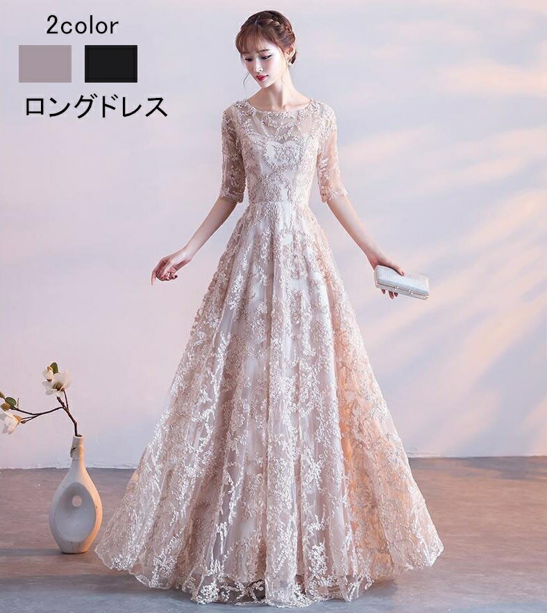 パーティードレス ロングドレス 袖あり Aラインドレス 演奏会 Long dress ウェディングドレス Aラインワンピース ブライダルドレス 披露宴 結婚式 演奏会 ステージ衣装 二次会 イベント用 上品 大人 20代30代40代