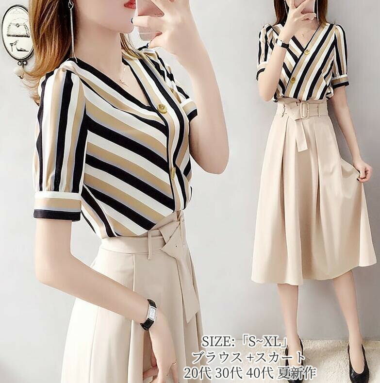 セットアップ レディース 20代 30代 40代 夏新作 半袖ブラウス Vネック aラインスカート ボーダー柄セットアップ オシャレ シャツワンピース 着痩せ 上品 大人 通勤 オフィス OL 「S~2XL」