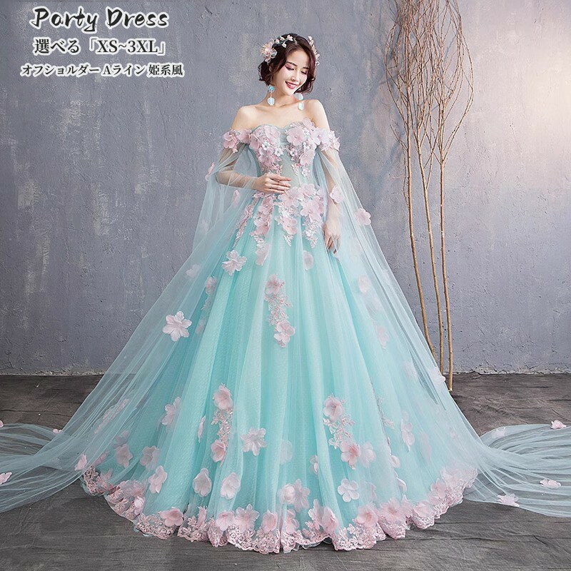 ウエディングドレス エレガント 前撮り 後撮り オフショルダー パーティードレス Long dress 結婚式「XS~3XL」演奏会 発表会 ロングドレス 大きいサイズ カラードレス おしゃれ ステージ衣装 プリンセス オペラ声楽 成人式 花嫁 忘年会 結婚式 ピアノ 二次会 姫系風
