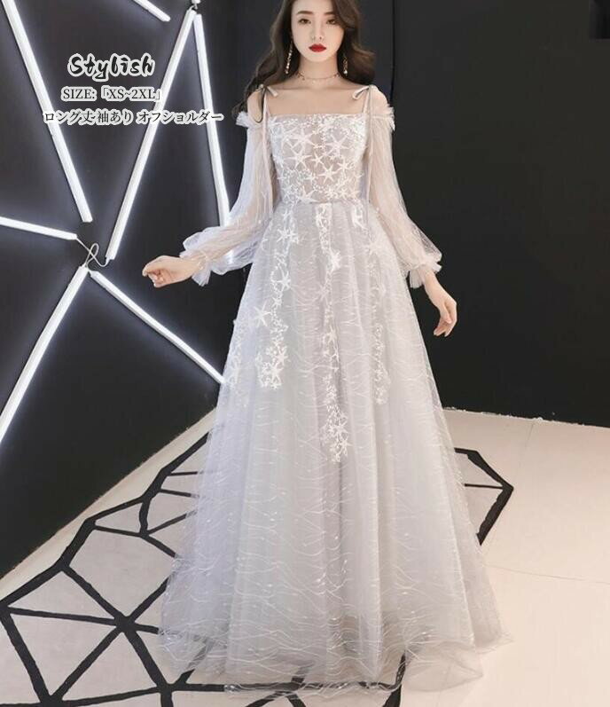 パーティードレス ウエディングドレス 結婚式 舞台衣装 キャバ嬢 スパンコール お姫様ドレス エレガント 大きいサイズ 成人式 同窓会 マキシ丈 ロングドレス 人気新作 大人 着痩せ 上品 お呼ばれ 食事会 二次会 披露宴 卒業式 成人式 高品質 顔合わせ 上品 大人 忘年会