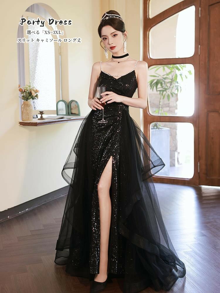 ウエディングドレス 「XS~3XL」 Long dress パーティードレス キャミソールワンピース ロングドレス 結婚式 演奏会ドレス 発表会 二次会 イブニングドレス 大きいサイズ 衣装 着痩せ 前撮り人気新作 カラードレス Aライン エレガント 舞台用 ファスナー ブラック