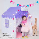 キッズテント+フロアマット 人気新作 キッズテント ベビーテント テントハウス 木製 子供テント 男の子 女の子 プレイテント フロアマット付き ゲームハウス ...