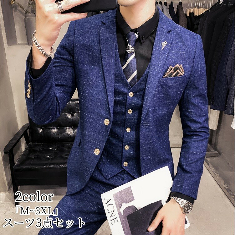 「品質良い」スーツスリーピース 「M~3XL」タキシード スーツ メンズ 紳士服 礼服 メンズスーツ フォーマル ビジネス…