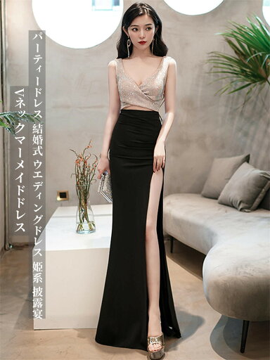 パーティードレス 高級感 ウェディングドレス 結婚式 二次会 花嫁ドレス ロングドレス 演奏会 お呼ばれドレス 花嫁の介添え人 マキシ丈 大人 舞台 衣装 フォーマルス マーメイドライン ビスチェ ロングドレス お姫様ドレス スレンダー カラードレス スパンコール パーティードレス 高級感 ウェディングドレス 結婚式 二次会 花嫁ドレス ロングドレス 演奏会 お呼ばれドレス 花嫁の介添え人 マキシ丈 大人 舞台 衣装 フォーマルス マーメイドライン ビスチェ ロングドレス お姫様ドレス スレンダー カラードレス スパンコール