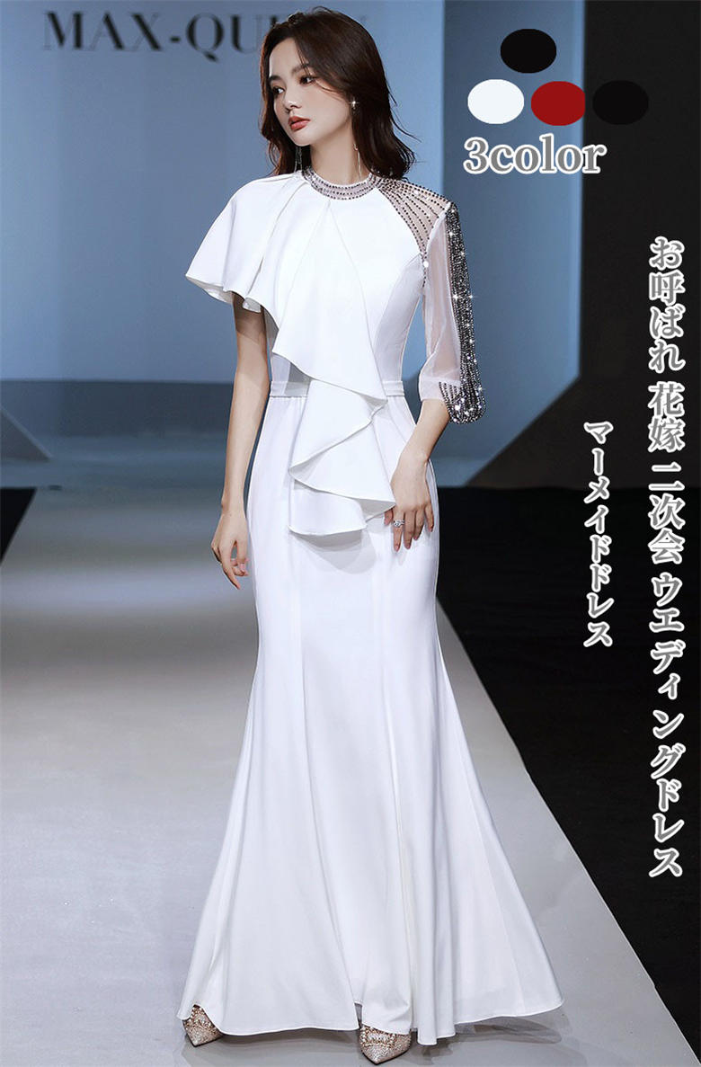 ウェディングドレス マーメイドドレス 上品 大人 舞台 衣装 フォーマルス ビスチェ ロングドレス 結婚式 二次会 花嫁ドレス セクシー ロングドレス 演奏会 お呼ばれドレス マキシ丈 お姫様ドレス スレンダー カラードレス スパンコール パーティードレス