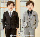 キッズスーツ 【5点セット】「90~170」ジャケット パンツ シャツ ベスト ネクタイ 品質良い 2色 グレー ブラック 無地 かっこいい 子供スーツ 男の子...