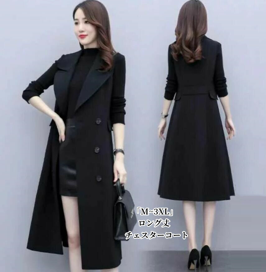 乐天商城 - ロングジャケット レディーススーツ チェスターコート 厚み ブラック 新着 冬服 ビジネス 通勤 カジュアル レディースコート ロングコート 無地 着痩せ ダブルブレスト あったか 「M~3XL」 おしゃれ レディースジャケット 20代 30代 40代 50代