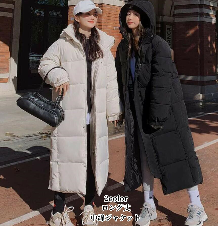 樂天商城 - ダウンコート レディースジャケット 「S~XXL」送料無料 ロング丈ジャケット 防寒服 冬服 あったか ゆったり 保温 2色 ブラック ホワイト 中綿コート 中綿ジャケット 寒さ対策 体型カバー フード付き 取り外し可能 20代 30代 40代 50代