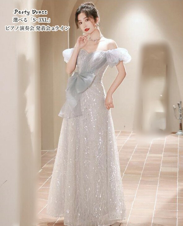乐天商城 - パーティードレス オフショルダー カラードレス ウエディングドレス プリンセスドレス 結婚式ドレス ロングドレス かわいい 結婚式 ワンピース ロング丈 ピアノ 発表会 演奏会 二次会 2次会 お呼ばれドレス 上品 大人 20代 30代 40代 50代 送料無料「S~3XL」