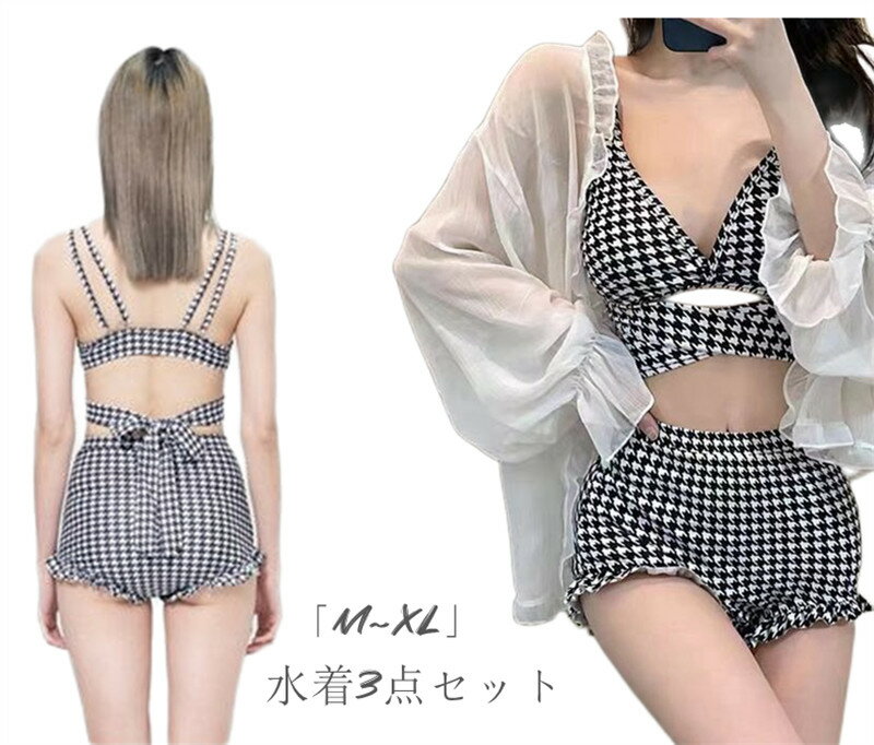 水着3点セット レディース 「M~XL」体型カバー水着 チェック柄 セパレート キュロット ビキニセット小胸バンドゥ オシャレ 韓国風 可愛い`スイムウェア ママ水着 温泉 かわいい バックシャン おしゃれ ぽっちゃり カバーアップ 小胸 バスト 盛れる uvカット