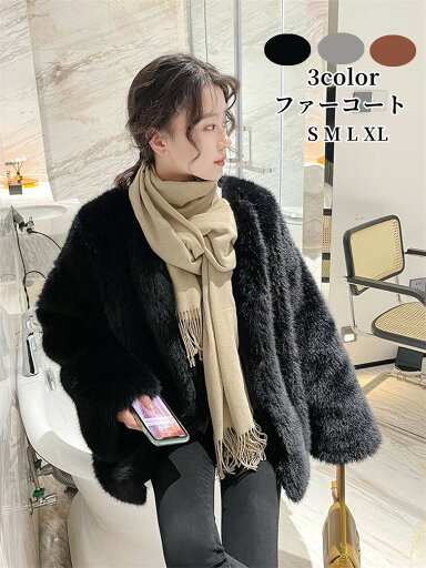 ファーコート フェイクファー コート 高級 レデイースボアブルゾン 防寒コート ファーコート S M L XL 防寒コート ショート丈コート ゆったり 軽量 防風 防寒 ふんわり 暖かい あったか 柔らかいモコモコ 韓国風 きれいめ アウター カジュアル 秋冬 ファーコート フェイクファー コート 高級 レデイースボアブルゾン 防寒コート ファーコート S M L XL 防寒コート ショート丈コート ゆったり 軽量 防風 防寒 ふんわり 暖かい あったか 柔らかいモコモコ 韓国風 きれいめ アウター カジュアル 秋冬
