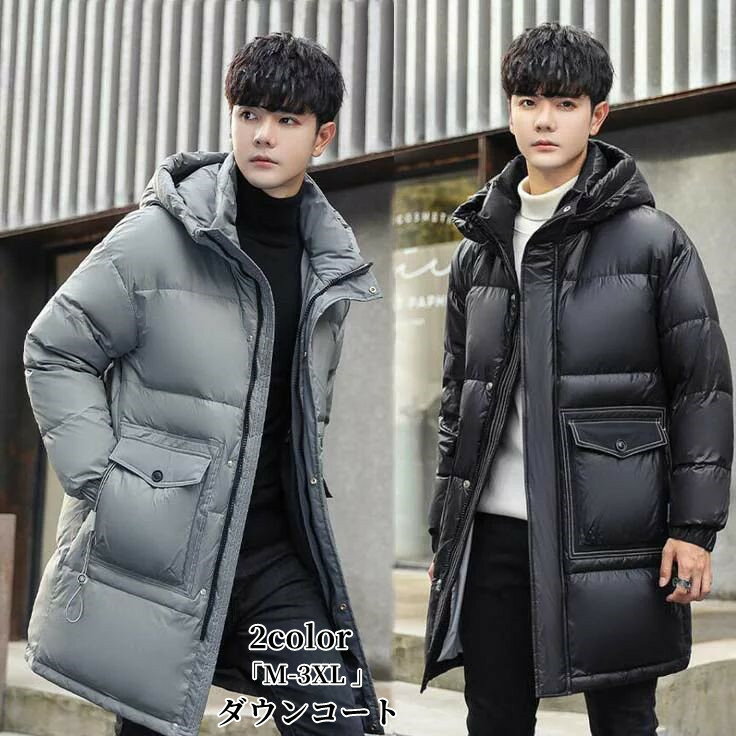 Down Jacket - ダウンコート メンズコート「M-3XL 」ダウンジャケット 暖かい 冬物 防寒着 ミドル丈コート 厚手 メンズコート ロングコート カジュアル ダウン アウター フード付き あたたか お兄系 保温 防風 ビジネスコート 大きいサイズ 通勤 通学 スプリングコート ファッション