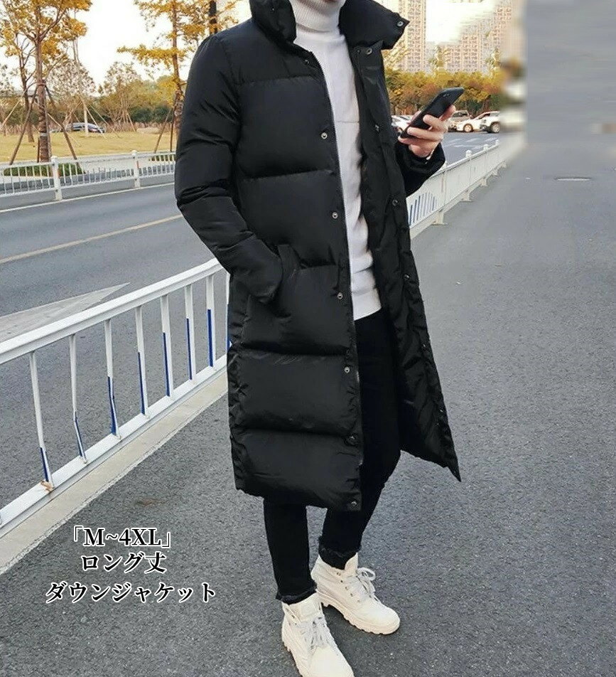 ロング丈ジャケット ダウンコート 「M~4XL」ダウンジャケット 秋冬 メンズアウター 大きいサイズ 暖かい 防風防寒 大きいサイズ カジュアル お洒落 厚手 中綿ジャケット 暖かい スプリングコート ロング丈コート きれいめ 長袖アウター きれいめ 上品 大人