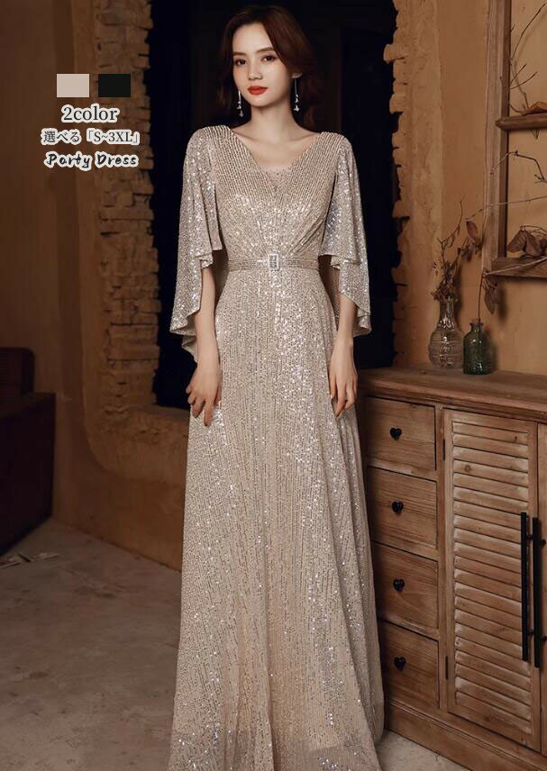 ウェディングドレス Vネック スタイリッシュ パーティードレス【S~3XL】カラードレス同窓会 宴会 wedding dress お呼ばれドレス エレガント 舞台衣装 お姫様ドレス 大きいサイズ 成人式 同窓会 結婚式ドレス 二次会 発表会 花嫁 金色 黒