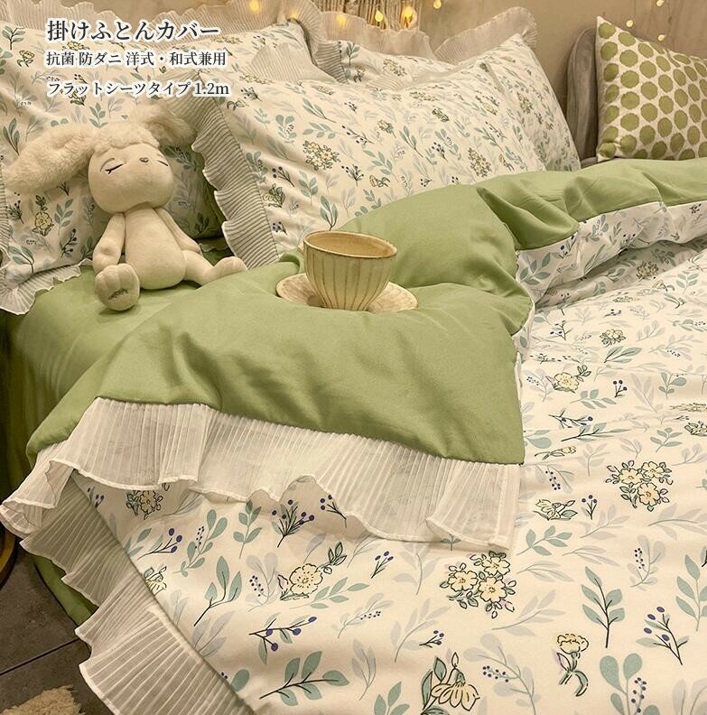 掛けふとんカバー 品質良い シングル 肌に優しい 少女風 13色 簡潔 INS風 純綿 1.2m 速乾安眠 枕カバー..