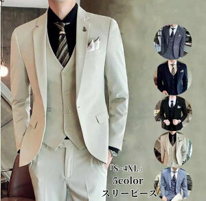 「品質良い」スリーピース メンズ スーツ 「S~4XL」男性スーツ カジュアルスーツ 大きいサイズ セットアップ スーツセット 細身スーツ 紳士服 ビジネススーツ フォーマルスーツ 上下セット 無地 スタイリッシュ メンズスーツ おしゃれ 冠婚葬祭 通勤 入社 卒業 成人式通販セール