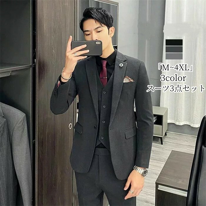 「品質良い」人気新作 パンツスーツ 細身 紳士服 礼服 スリーピース スーツ メンズ タキシード メンズスーツ フォーマルスーツ ビジネススーツ キャリア リクルートスーツ オフィス 通勤就活面接入社 お呼ばれ 発表会 イベント 結婚式 二次会 大人