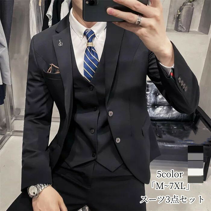 「品質良い」人気新作 紳士服 スリーピース メンズ タキシード 白 5色選択可 おしゃれスーツ 結婚式 礼服 メンズスーツ パンツスーツ フォーマル 発表会用スーツ 二次会 ビジネス リクルートスーツ オフィス 通勤就活面接 お呼ばれ パーティー 大人