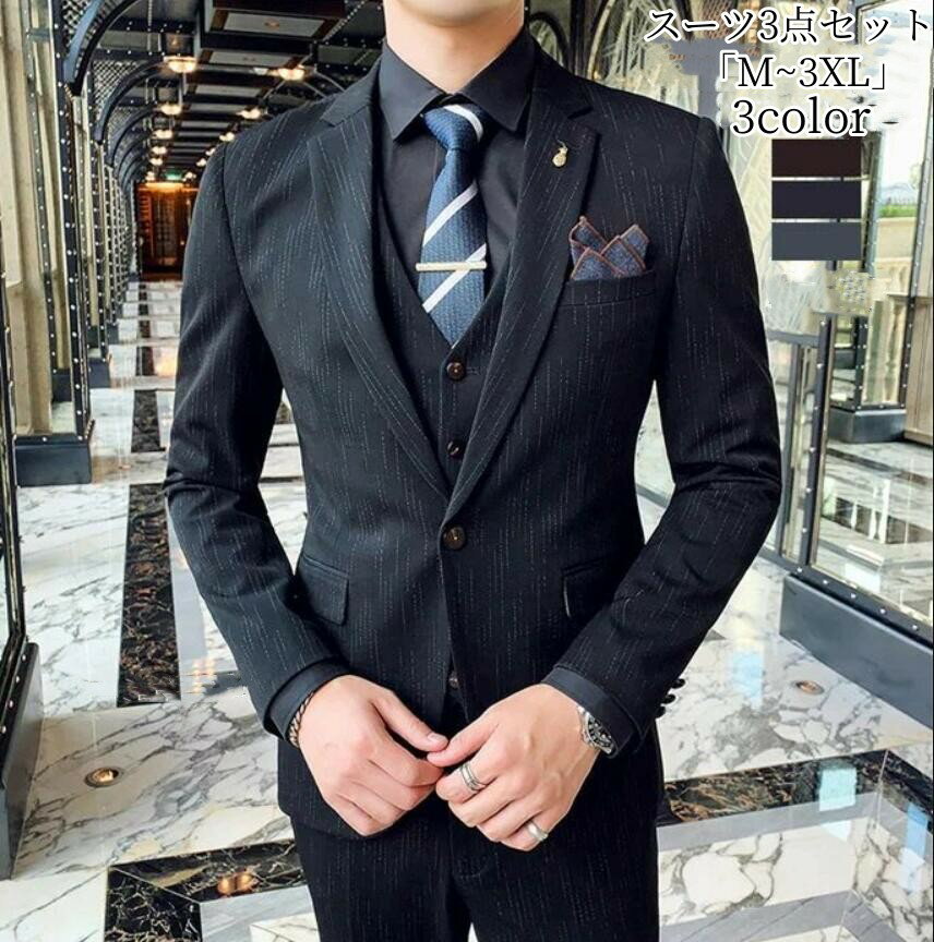 スリーピース スーツメンズ 結婚式 タキシード 紳士服 礼服 おしゃれスーツ メンズスーツ パンツスーツ フォーマルスーツ 二次会 発表会 ビジネス リクルートスーツ オフィス 通勤就活面接 お呼ばれ パーティー 大人 大きいサイズ 「品質良い」人気新作