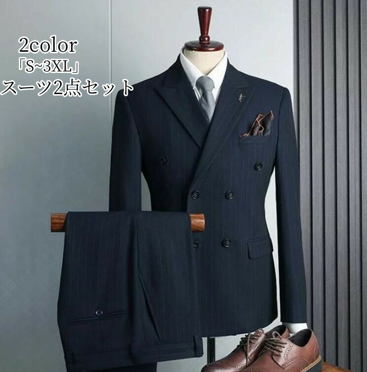 メンズスーツ タキシード 品質良い 紳士服 ダブルスーツ メンズ タキシード おしゃれ ストライプ 礼服 メンズスーツ 洗える 細身 フォーマル 冠婚葬祭 結婚式 オールシーズン 春夏秋冬 上品 ビジネス オフィス 通勤就活面接 お呼ばれ 撮影 二次会 30代 40代