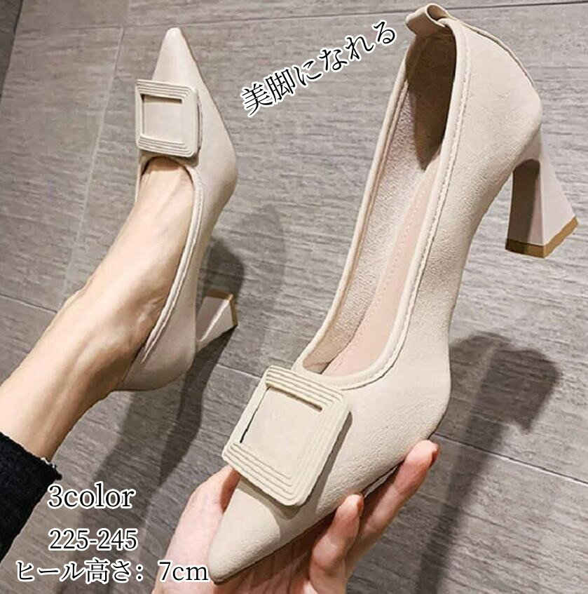 パンプス ポインテッドトゥ シューズ レディース 春夏 太めヒールパンプス ハイヒール 美脚 履きやすい 痛くない 靴 結婚式 パーティー オシャレ人気新作 キ...