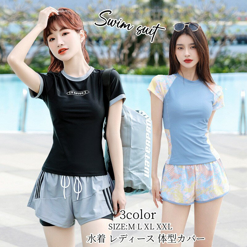 水着 レディース 体型カバー セパレート ラッシュガード 女性用 上下セット フィットネス水着 フィットネス セット UVカット スポーツウェア 大きいサイズ 女子 中学生 高校生 ママ水着 水陸両用 長袖ラッシュガード かわいい 20代 30代 40代 人気新作