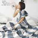 ガーゼケット ダブルサイズ 3重 200X230cm チェック柄 タオルケット キルトケット ガーゼ シングルガーゼ 肌布団 肌掛け布団 通気性 吸湿 涼しい ...