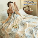 送料無料 3重ガーゼケット シングル タオルケット ふわふわ 肌掛け 綿100% 丸洗いOK 150x200cm タオルケット ガーゼ 掛け 吸湿 通気 夏快眠...