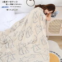 4重ガーゼケット シングル タオルケット ふわふわ 肌掛け 綿100% 丸洗いOK 150x200cm 200x230cm タオルケット ガーゼ 掛け 吸湿 通...