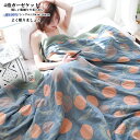 4重ガーゼケット タオルケット シングル ダブル ふわふわ 肌掛け 綿100% 丸洗いOK 150x200cm 200x230cm タオルケット ガーゼ 掛け ...