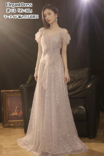 パーティードレス マーメイドドレス 結婚式 ワンピース ウエディングドレス 編み上げ XS-3XL イベント衣装 二次会 イブイングドレス 演奏会 発表会 ロングドレス 大きいサイズ おしゃれ 上品 大人 フォーマル お呼ばれ 成人式 エレガント キレイめ 姫系風 パーティードレス マーメイドドレス 結婚式 ワンピース ウエディングドレス 編み上げ XS-3XL イベント衣装 二次会 イブイングドレス 演奏会 発表会 ロングドレス 大きいサイズ おしゃれ 上品 大人 フォーマル お呼ばれ 成人式 エレガント キレイめ 姫系風