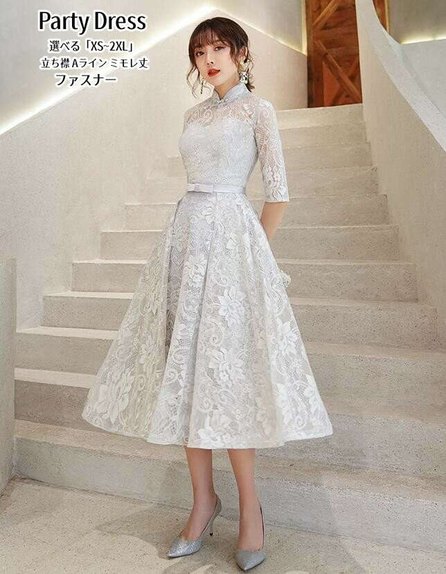 乐天商城 - パーティードレス 結婚式 ワンピース ウエディングドレス 立ち襟 袖あり 二次会 イブイングドレス 舞台衣装 演奏会 発表会 ミモレドレス 大きいサイズ カラードレス おしゃれ フォーマル お呼ばれ 成人式 Aライン エレガント キレイめ 姫系風 ファスナー
