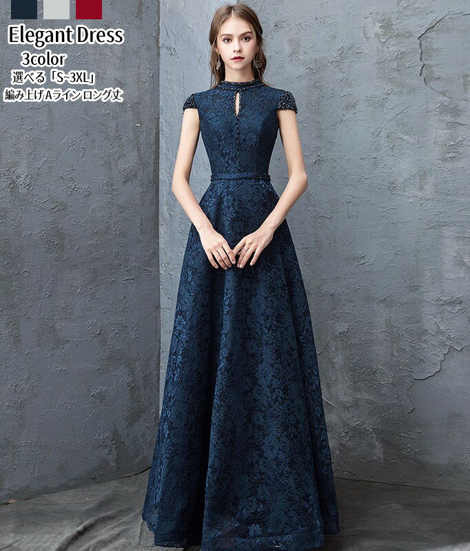 ウエディングドレス ロングドレス 結婚式 披露宴 二次会 謝恩会 演奏会 発表会 お食事会 同窓会 女子会 Aライン お呼ばれ 婚活 パーティー 顔合わせ 親族 舞台衣装 キャバ嬢 スパンコール お姫様ドレス エレガント 大きいサイズ 成人式 同窓会のサムネイル